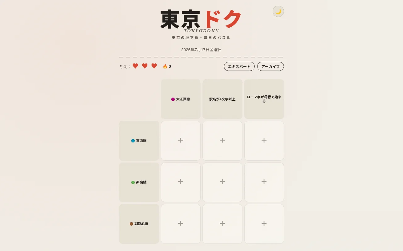 Tokyodoku